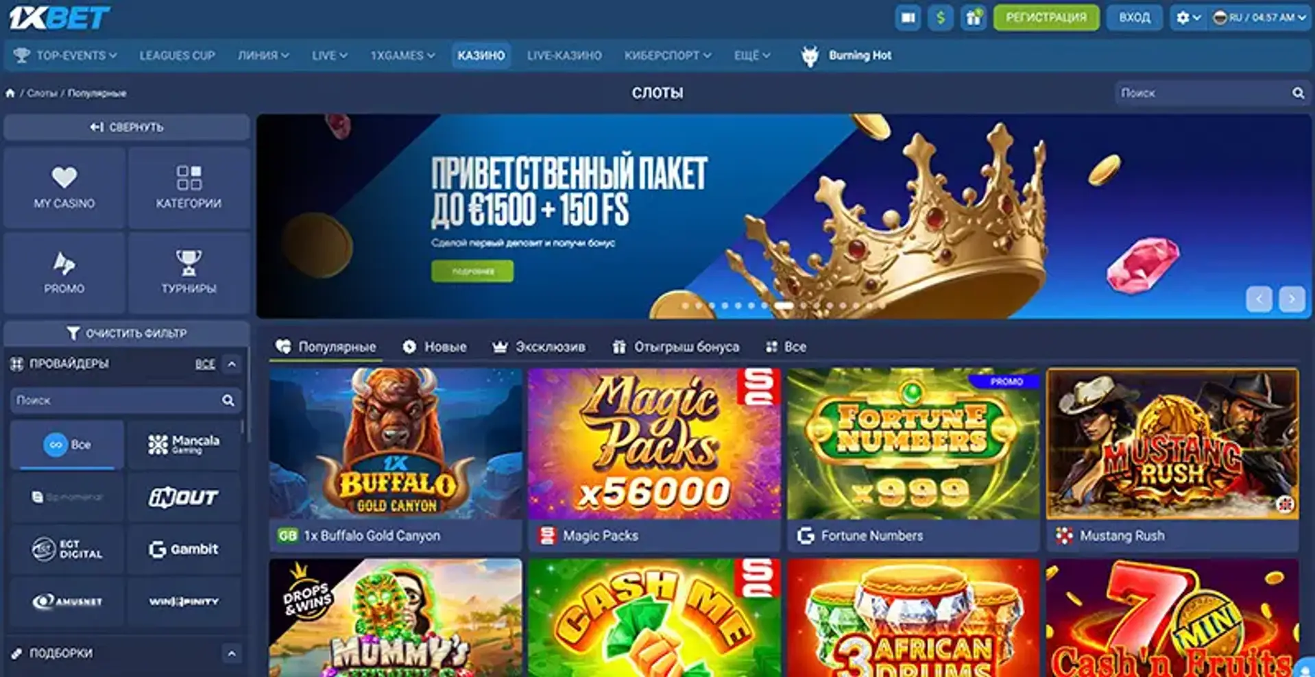 Главная страница 1Xbet